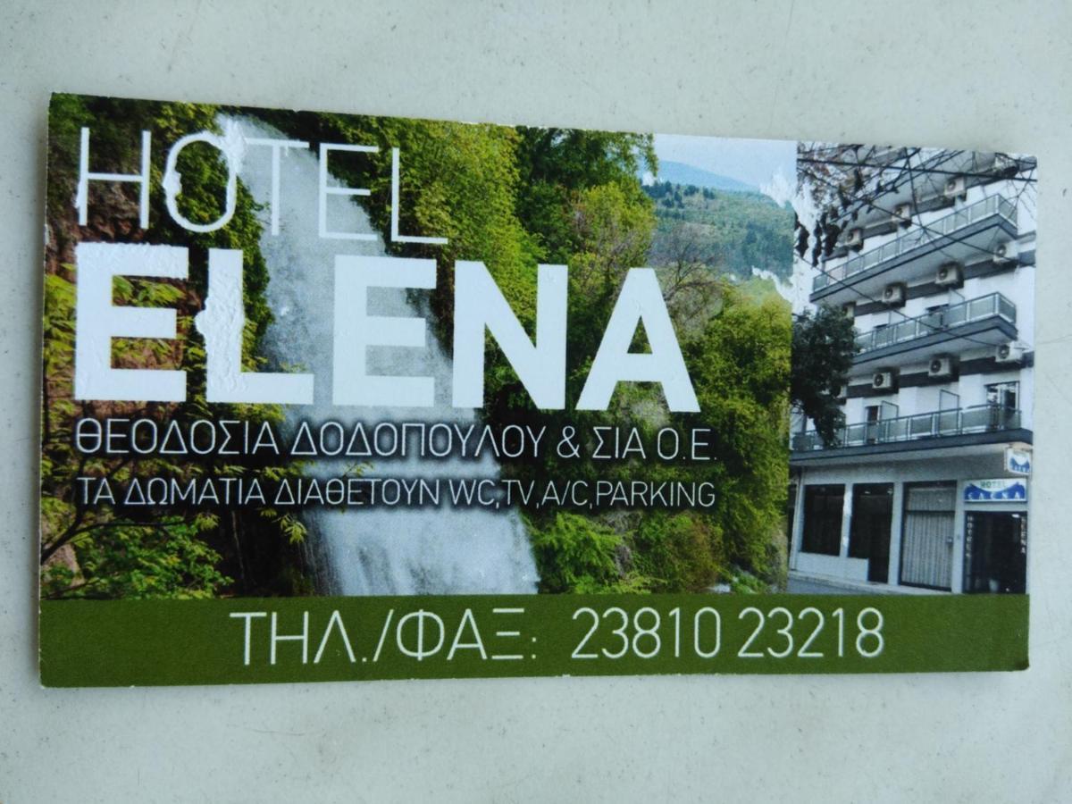 Hotel Elena Edessa Buitenkant foto